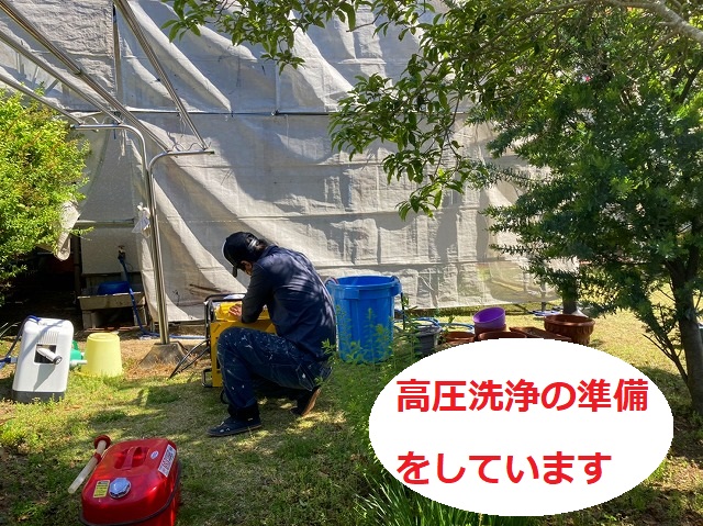 高圧洗浄の準備をする塗装職人