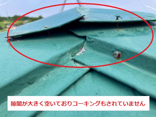 三又板金の緩衝部の納め方がおかしくなっています