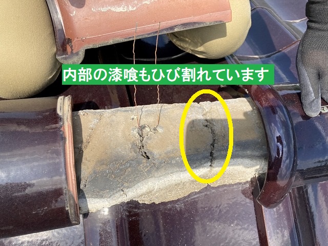 棟瓦を捲ると、内部の漆喰がひび割れている事が判明