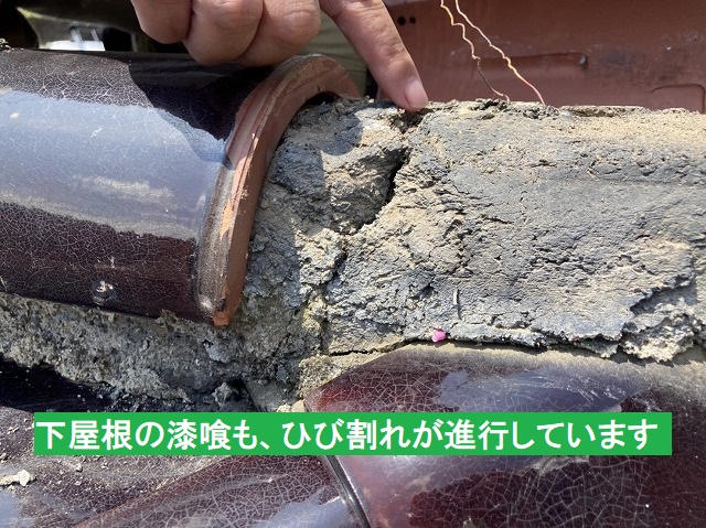 下屋根の漆喰もひび割れが進行しています