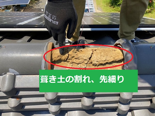 葺き土の割れ、劣化