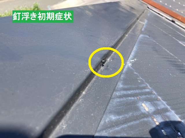 熱伸縮によって起こる釘浮きの初期症状