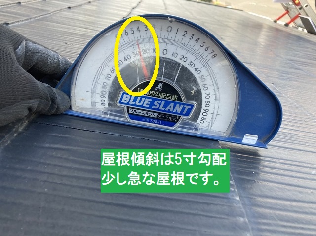 鹿嶋市の屋根は、少し急なご寸勾配