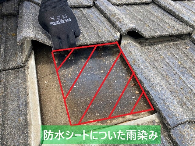 常陸太田市のセメント瓦を捲ると防水シートに雨染みがありました