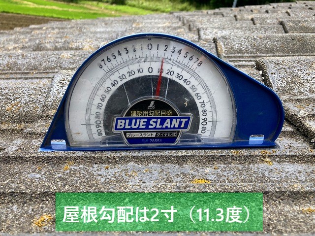 常陸太田市の屋根はセメント瓦で2寸勾配