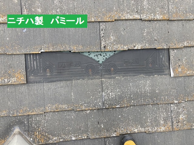 部分的に屋根材が脱落したニチハ製パミール