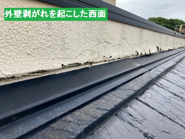 外壁剥がれを起こした西面のベランダ外壁