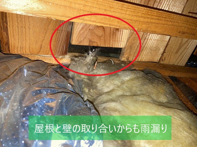 那珂市の雨漏りは屋根と壁の取り合いからも雨漏りが発生していました