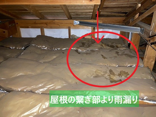 那珂市の雨漏りは増築した屋根の取り合いから発生していました