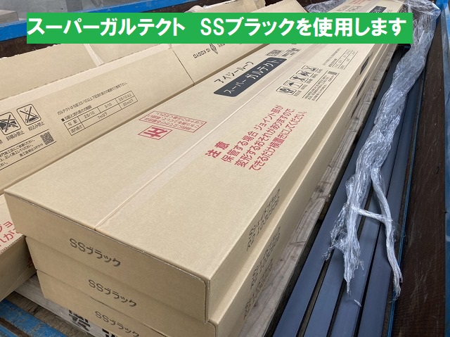 箱詰めされた状態の、スーパーガルテクトSSブラック