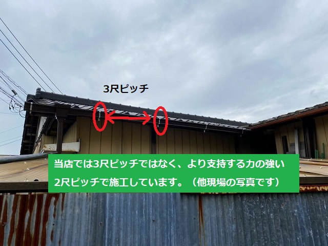 雨樋の支持金具は2尺ピッチで施工します