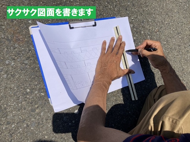 現場の図面をその場で書く