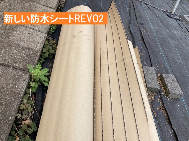 東海村の現場で使用する防水シートREVO2