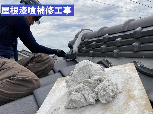瓦屋根の漆喰を補修する職人