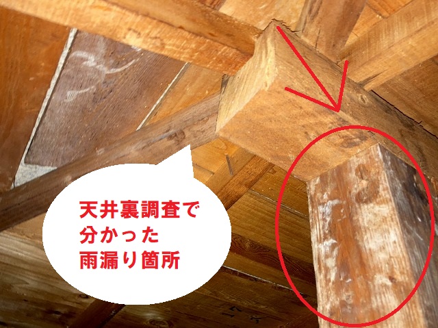 日立市の雨漏りしている瓦棒屋根の天袋から天井裏を調査すると三つ又板金部から雨漏りしてました