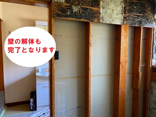 壁の解体が完了です