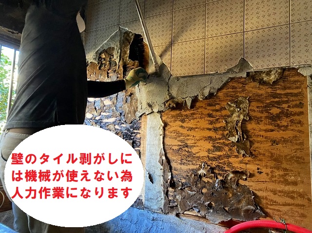 タイルのハツリ作業は手間が掛かります