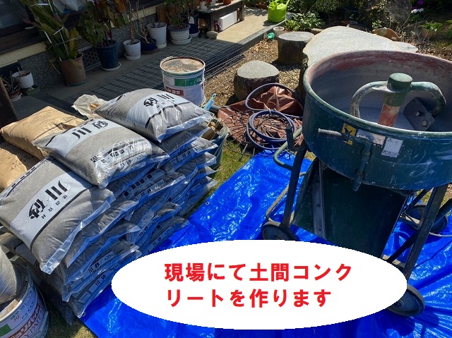 土間コンを現場にて作ります