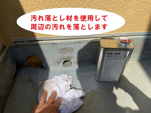 汚れがあると接着しにくくなります