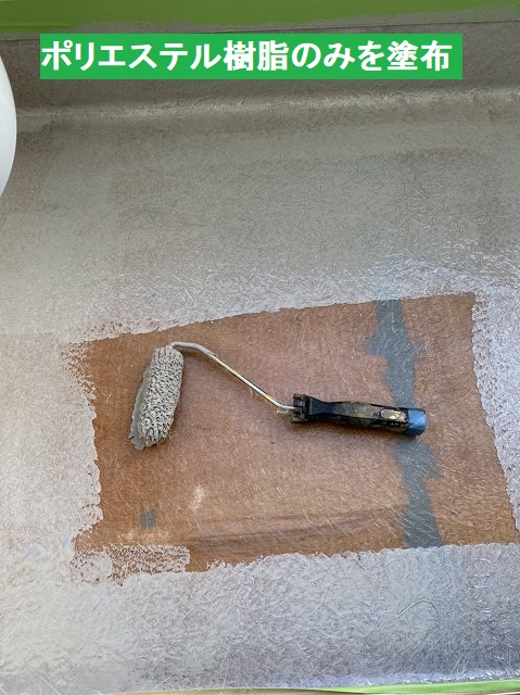 ベランダにポリエステル樹脂を再塗布