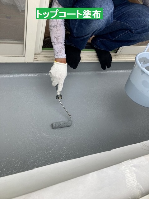 ベランダの床面にトップコートを塗布