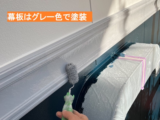 幕板をグレー色で塗装する職人