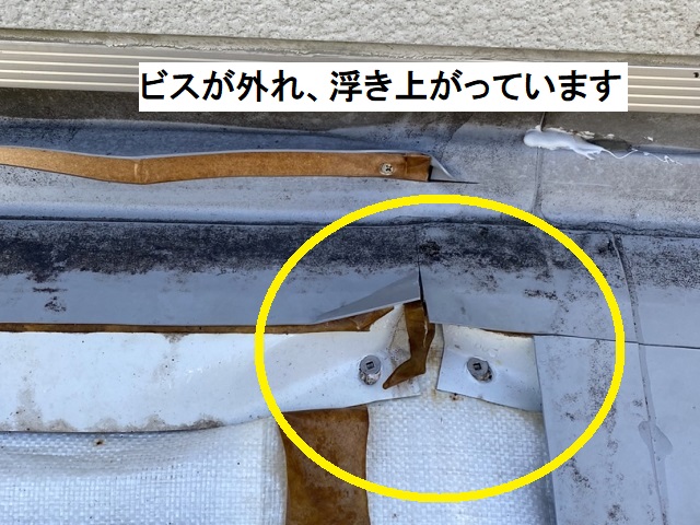 シート防水の下地ビスの浮き上がり