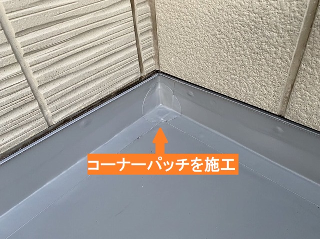 入隅部分へのコーナーパッチ施工