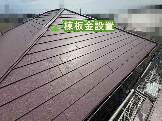 樹脂貫板に棟板金を設置しているひたちなか市のカバー工事現場