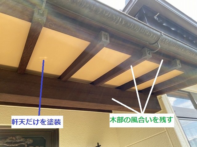 玄関庇の軒天材にだけ塗装し木部の風合いを残した施工