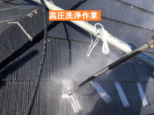 スレート瓦へ高圧洗浄を行っている様子