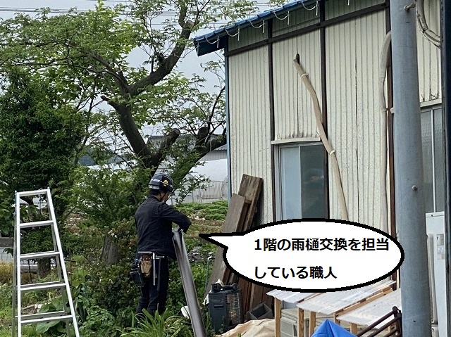 古河市の現場で1階の雨樋交換を担当している職人