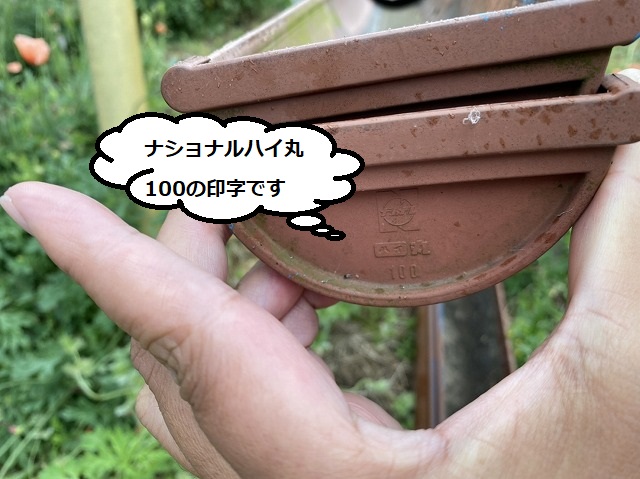 古河市の現場で使われていた珍しいナショナル半丸100雨樋