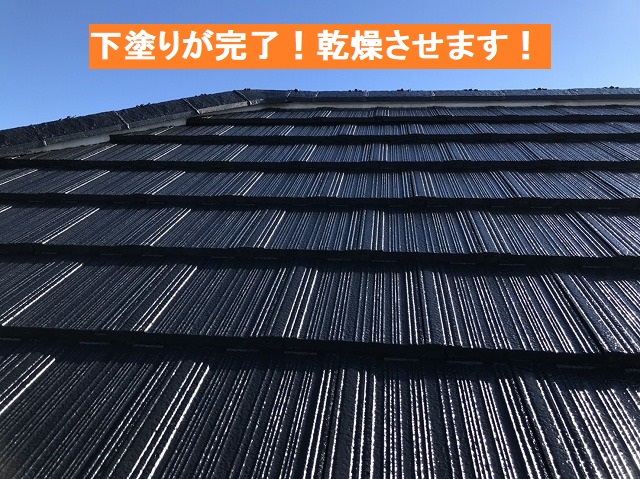 下塗りが完了したスレート瓦
