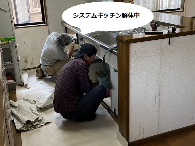 水戸市でシステムキッチンを解体する二人の職人