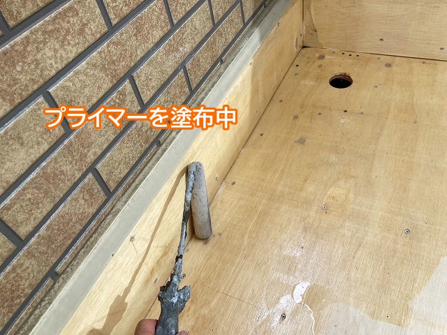 木下地にウレタン防水用のプライマーを塗布