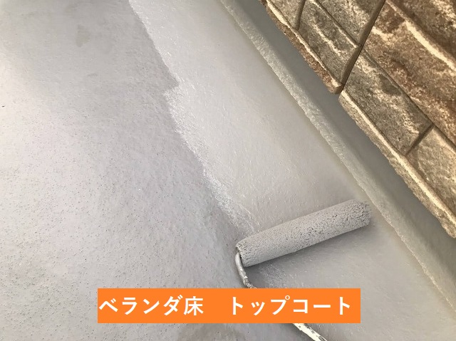 水戸市のベランダでのトップコート塗布作業