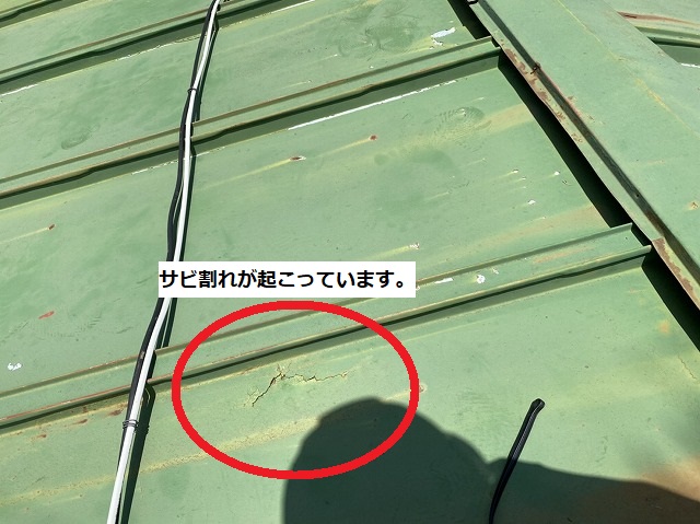 瓦棒葺きトタン屋根にサビ割れが起こっている
