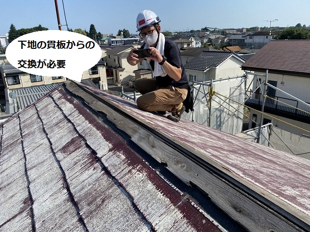 ケラバ側から破損棟部を撮影するスタッフ