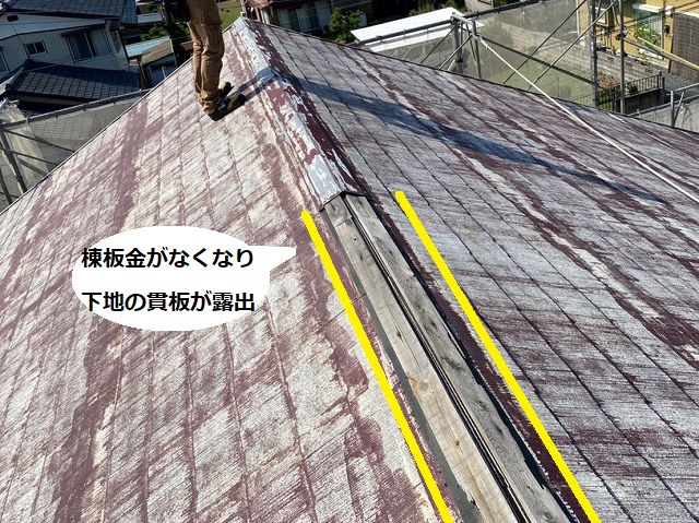 棟板金がなくなり下地の貫板が露出した水戸市内の屋根