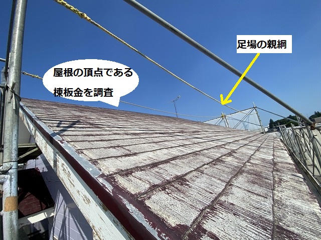 棟の調査を行う水戸市内の大きな屋根