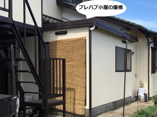 水戸市で屋根調査を行うプレハブ小屋の全景