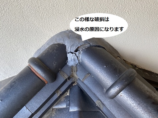 隅棟瓦と壁との取り合いに施工された漆喰が破損している