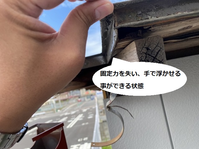 固定力を失い手で簡単に浮かせる事ができる板金屋根