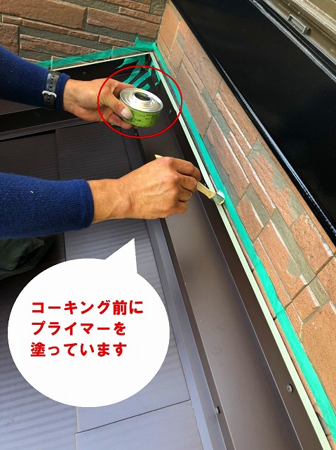 ひたちなか市パミールへのカバー工法でガルバリウム鋼板と壁の取り合いを変成シリコンで雨仕舞い前のプライマー