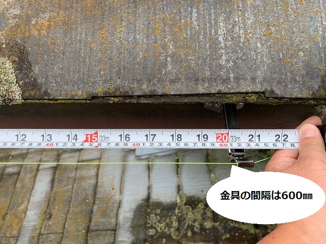 支持金具のピッチを600㎜にする為にスケールで計測