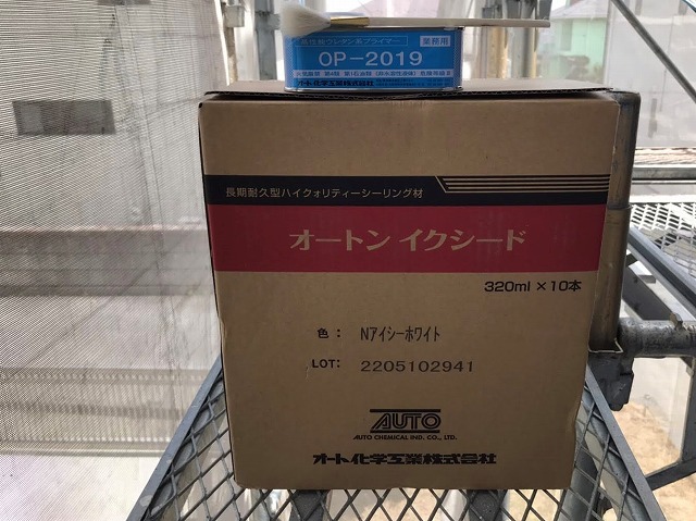 水戸市の現場で使用する高耐久目地シーリング材