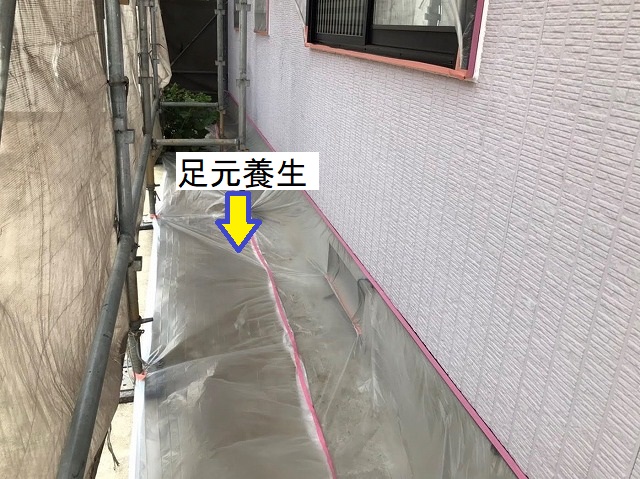 住宅廻りに足元への養生