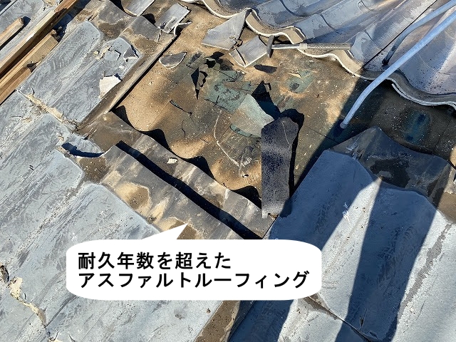 耐久年数を超え劣化したアスファルトルーフィング