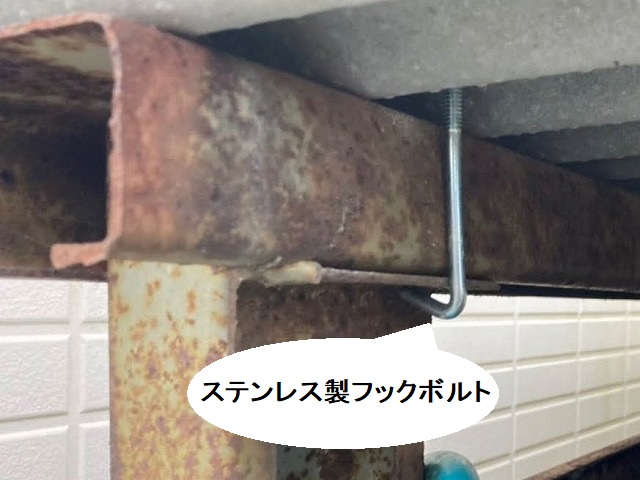 下地のサビた鉄骨にステンレス製フックボルトを使用して屋根材を固定
